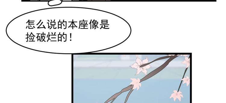 🍵半缘修仙半缘君 第109话 第6页