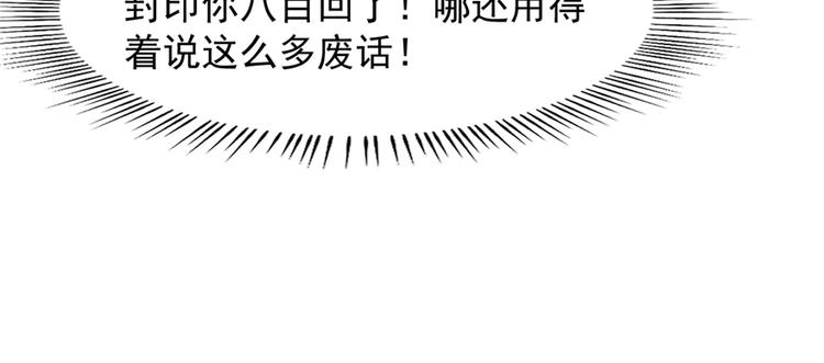 🍵半缘修仙半缘君 第111话 第10页