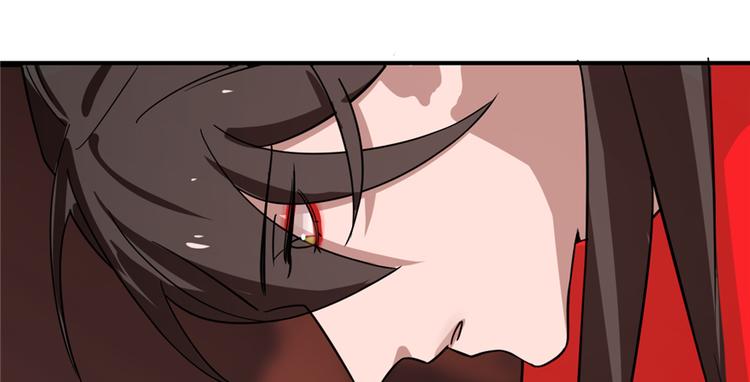 🍵半缘修仙半缘君 第111话 第11页
