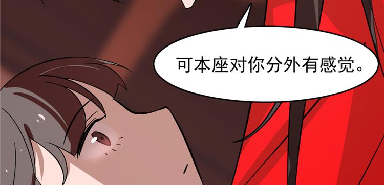 🍵半缘修仙半缘君 第111话 第12页