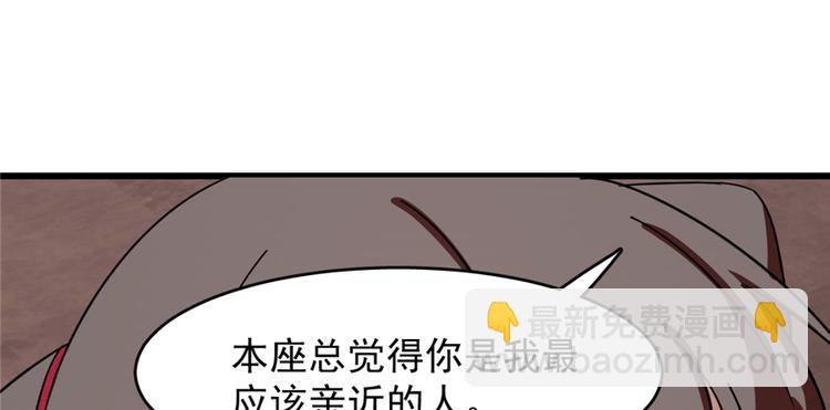 🍵半缘修仙半缘君 第111话 第14页