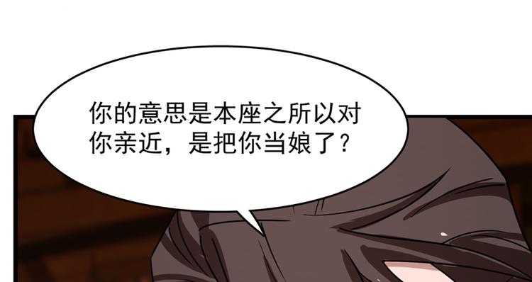 🍵半缘修仙半缘君 第111话 第19页