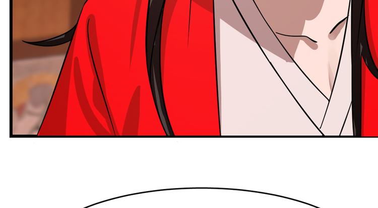 🍵半缘修仙半缘君 第111话 第21页