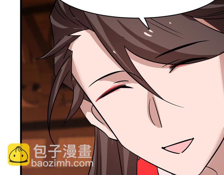 🍵半缘修仙半缘君 第111话 第25页