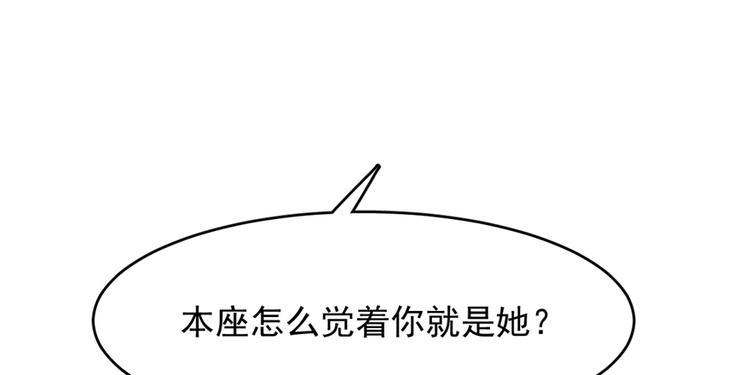 🍵半缘修仙半缘君 第111话 第3页