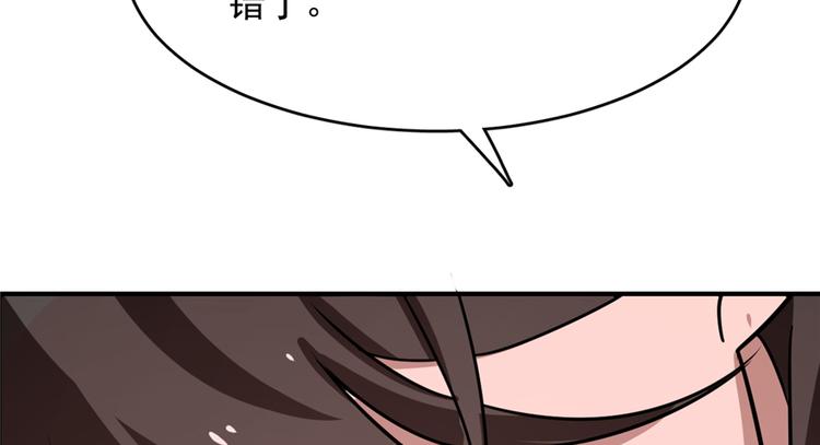 🍵半缘修仙半缘君 第111话 第39页