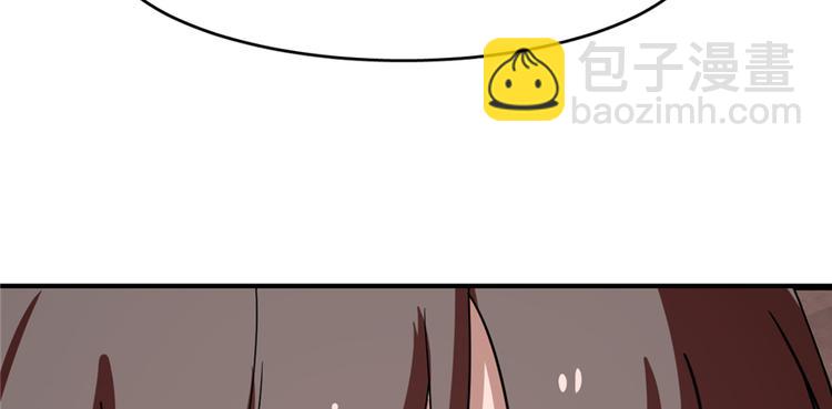 🍵半缘修仙半缘君 第111话 第4页