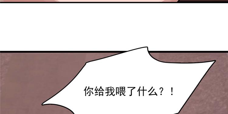 🍵半缘修仙半缘君 第111话 第44页