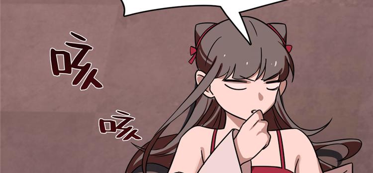 🍵半缘修仙半缘君 第111话 第45页