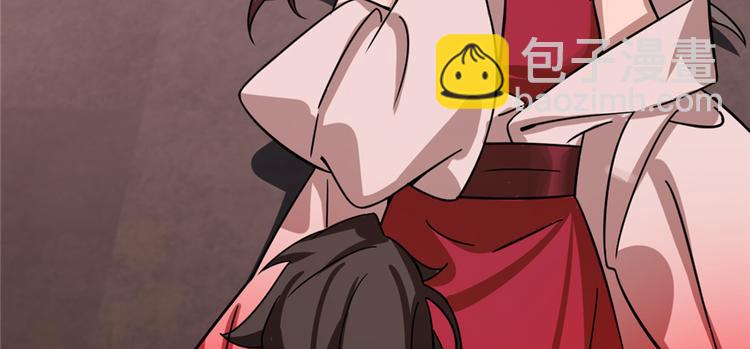 🍵半缘修仙半缘君 第111话 第46页