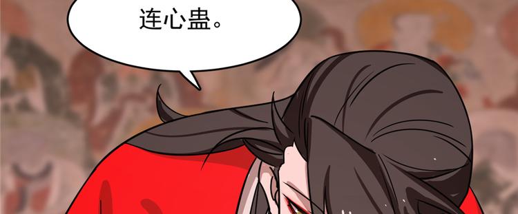 🍵半缘修仙半缘君 第111话 第49页