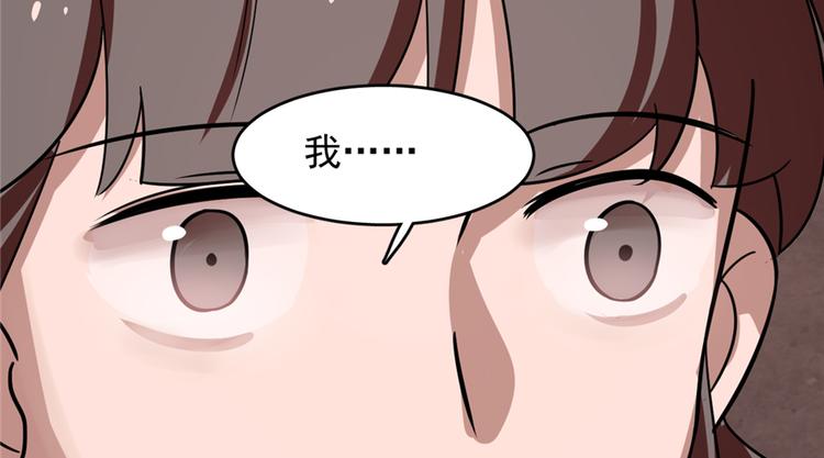 🍵半缘修仙半缘君 第111话 第5页