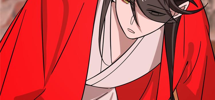 🍵半缘修仙半缘君 第111话 第50页