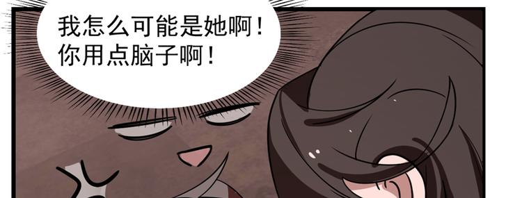 🍵半缘修仙半缘君 第111话 第7页