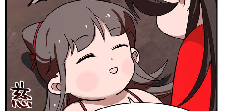 🍵半缘修仙半缘君 第111话 第8页