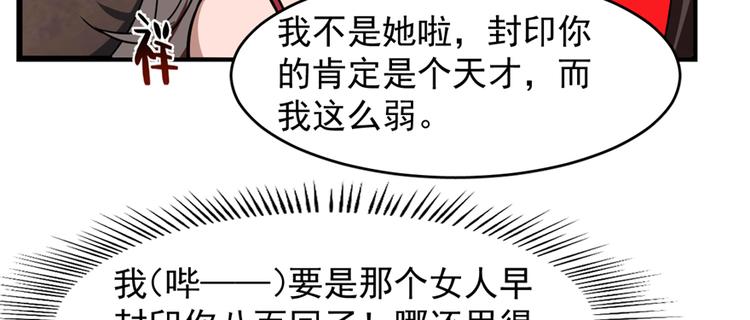 🍵半缘修仙半缘君 第111话 第9页