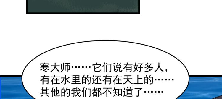 🍵半缘修仙半缘君 第113话 第12页