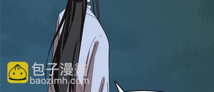 🍵半缘修仙半缘君 第113话 第16页