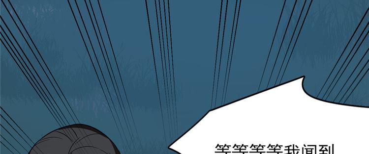 🍵半缘修仙半缘君 第113话 第37页