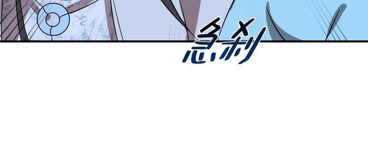 🍵半缘修仙半缘君 第113话 第40页