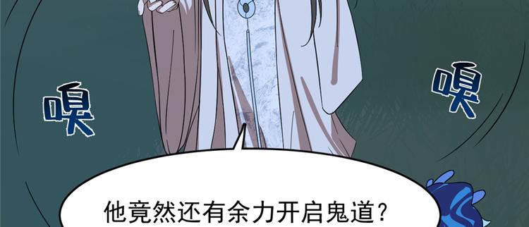 🍵半缘修仙半缘君 第113话 第49页