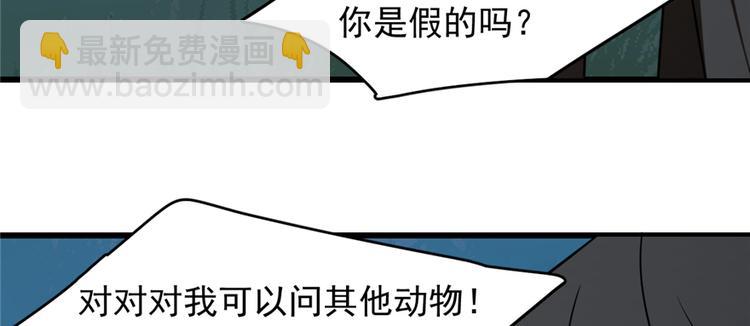 🍵半缘修仙半缘君 第113话 第7页