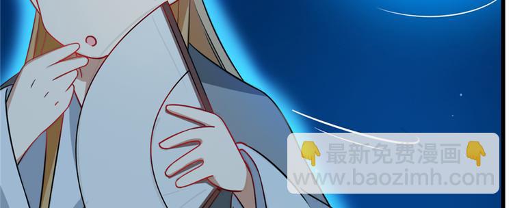 🍵半缘修仙半缘君 第115话 第10页