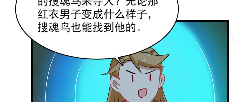 🍵半缘修仙半缘君 第115话 第12页
