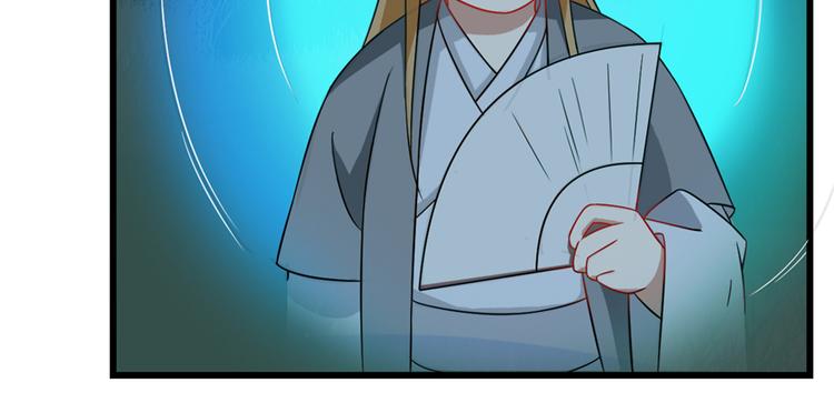 🍵半缘修仙半缘君 第115话 第13页