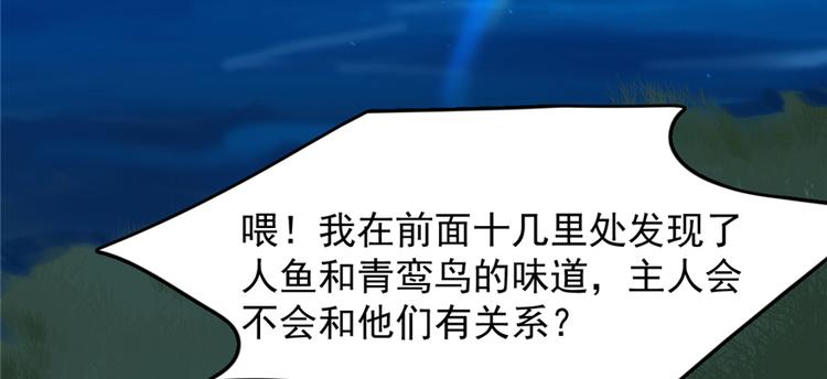 🍵半缘修仙半缘君 第115话 第21页