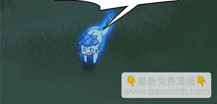 🍵半缘修仙半缘君 第115话 第22页