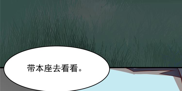🍵半缘修仙半缘君 第115话 第25页