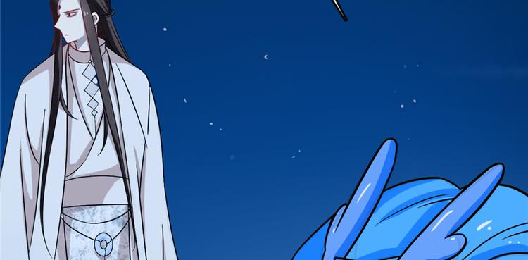 🍵半缘修仙半缘君 第115话 第30页