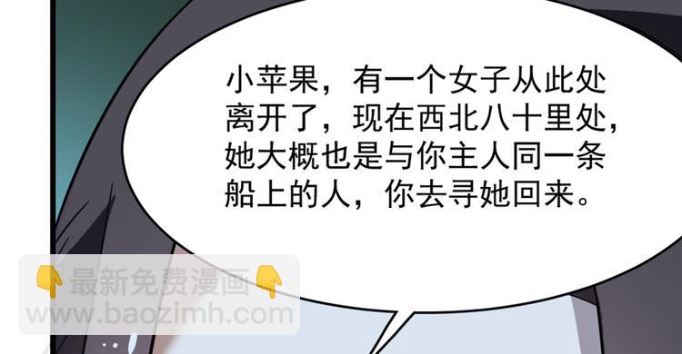 🍵半缘修仙半缘君 第115话 第34页