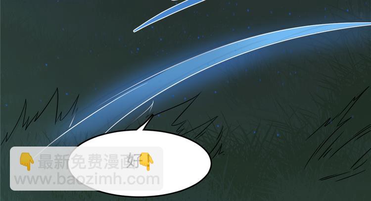🍵半缘修仙半缘君 第115话 第38页