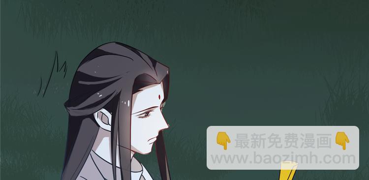 🍵半缘修仙半缘君 第115话 第39页