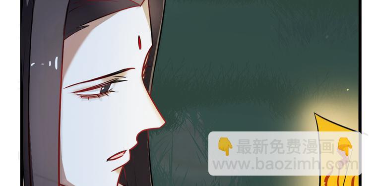 🍵半缘修仙半缘君 第115话 第45页