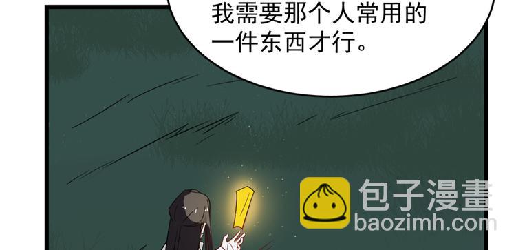 🍵半缘修仙半缘君 第115话 第47页