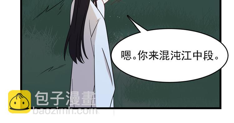 🍵半缘修仙半缘君 第115话 第48页