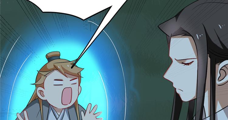 🍵半缘修仙半缘君 第115话 第5页