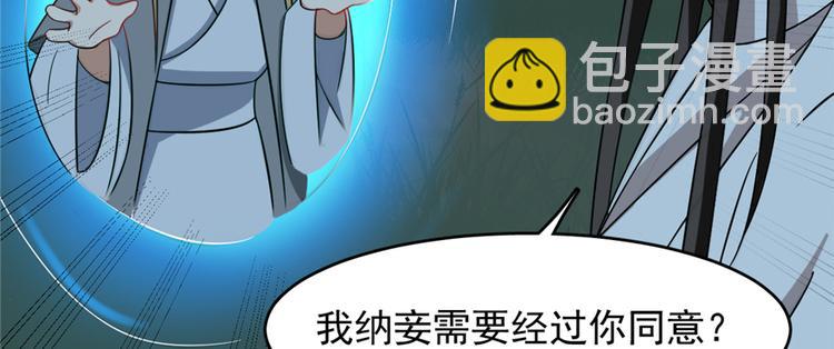🍵半缘修仙半缘君 第115话 第6页
