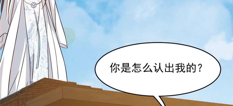 🍵半缘修仙半缘君 第119话 第11页