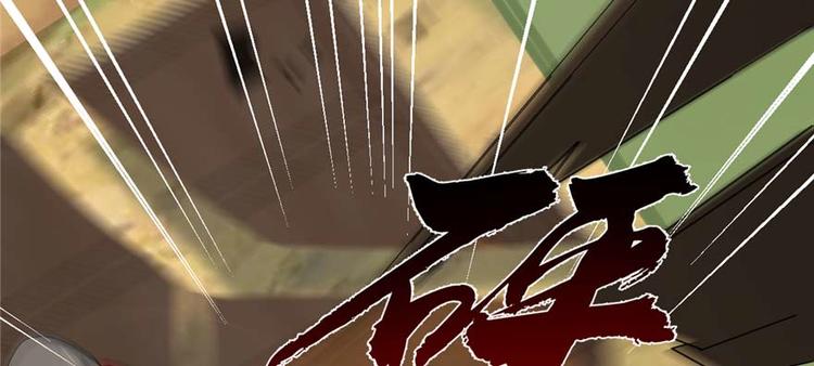 🍵半缘修仙半缘君 第119话 第20页