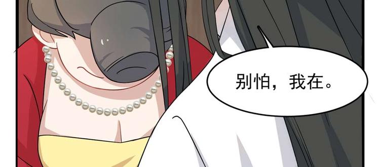 🍵半缘修仙半缘君 第119话 第25页