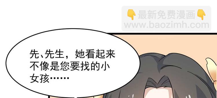🍵半缘修仙半缘君 第119话 第27页