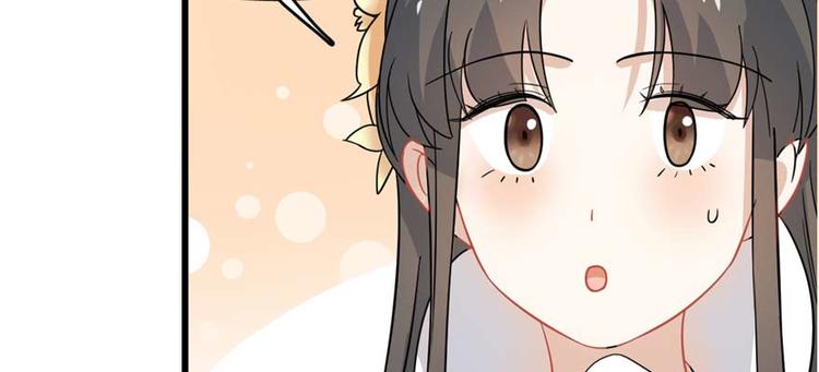 🍵半缘修仙半缘君 第119话 第28页