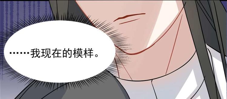 🍵半缘修仙半缘君 第119话 第31页