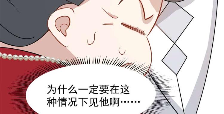 🍵半缘修仙半缘君 第119话 第33页