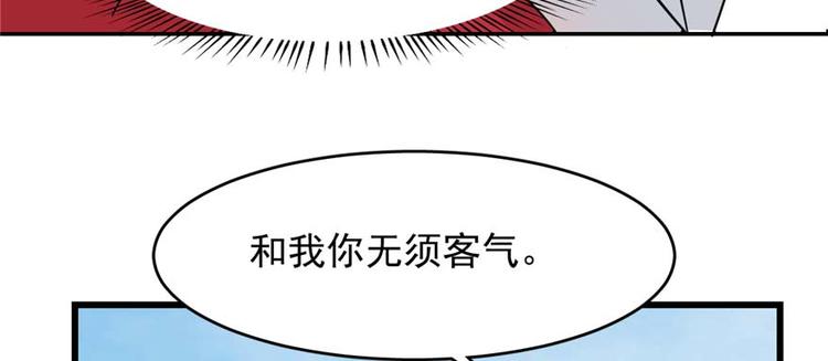 🍵半缘修仙半缘君 第119话 第34页