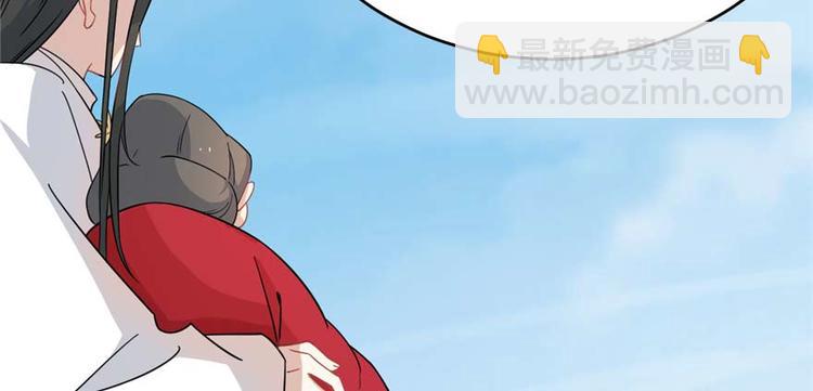 🍵半缘修仙半缘君 第119话 第39页